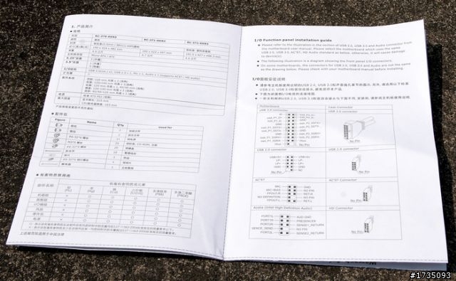 加料不加價的酷媽RC-370機殼之USB 3.0版