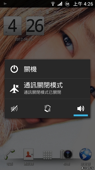 【心得】初體驗 Xperia™ arc S 升級官方 ICS 4.0.3 ( 全球版 )