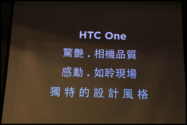 【體驗活動】HTC ONE 系列 99連拍,驚豔,感動 北區搶鮮體驗見面會