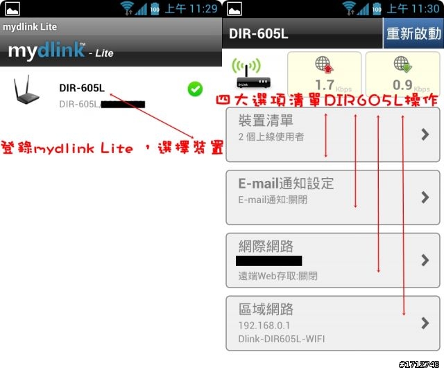 ☑完美擁有DLINK雲路由DIR605L、雲監控DCS930L、雲儲存DWR117❀