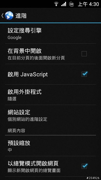 【心得】初體驗 Xperia™ arc S 升級官方 ICS 4.0.3 ( 全球版 )