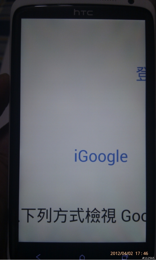 HTC One X (貝殼白) 開箱照 (補上耳機 Beats Solo)