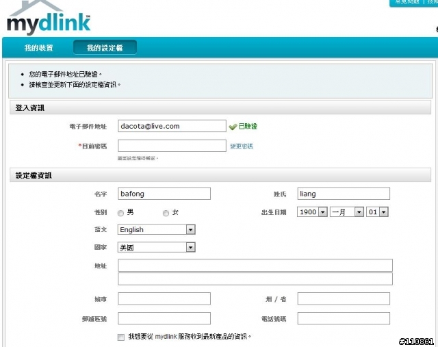 mydlink雲路由的生活應用 - D-Link DIR-605L