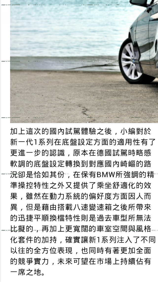 ◢測試◣One X的原廠瀏覽器唯一美中不足的Bug!!(第三次更新過了,問題依舊存在....)