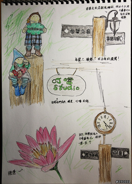 泰利的塗鴉日記-跟著女神沈佳宜體驗苗栗Vila Villa魔法莊園