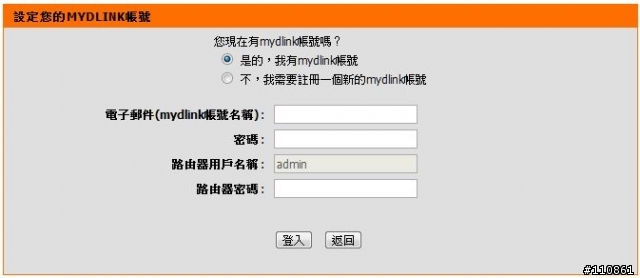 mydlink雲路由的生活應用 - D-Link DIR-605L