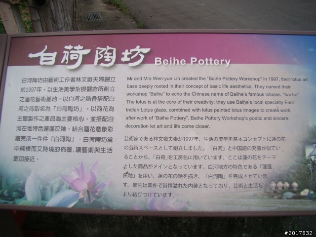 2012-4-12台南白河蓮花之鄉到處晃