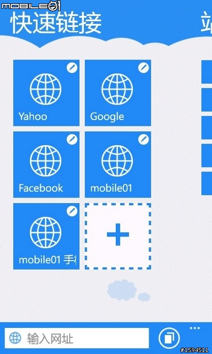 【App】QQ瀏覽器 - 讓你有更迅速的瀏覽網頁及方便關閉即開啟分頁