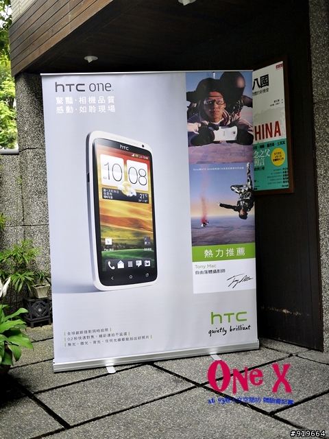【趣聞】杜甫好忙也來參加HTC One X體驗會(體驗會心得分享)