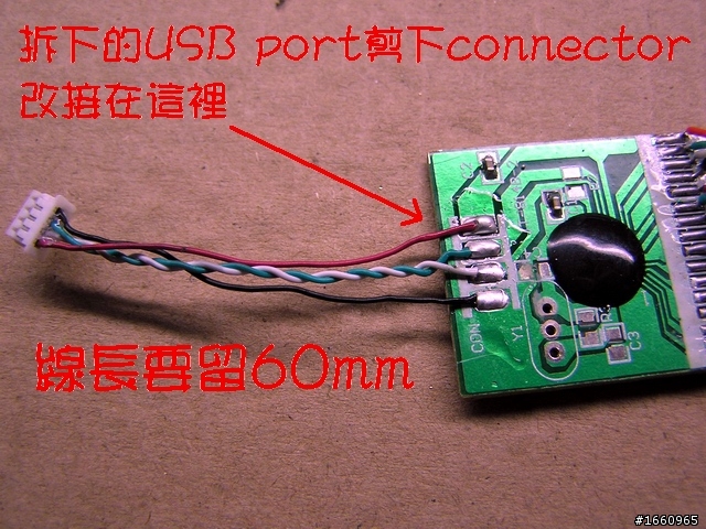 ~觸動~我的 Lenovo G570........螢幕改裝