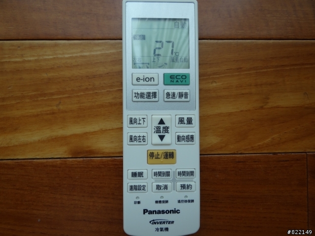 Panasonic 變頻冷氣 開箱測試