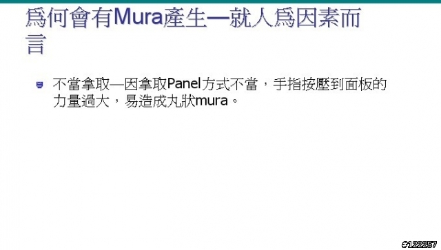 驚天大揭秘,One X 顯示出現黃斑之非專業分析 - 今天你遇見MURA了嗎?