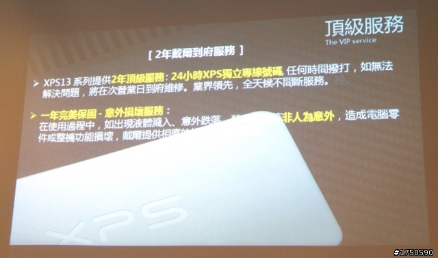 ★★★卓越不凡 DELL XPS13 Ultrabook 體驗會★★★