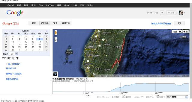 與史迪奇的回憶 2011.10.02 ~ 2011.10.09 機車環島之旅