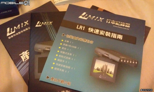 LIMIX 行車記錄器_LR1 開箱,有保固兩年喔~