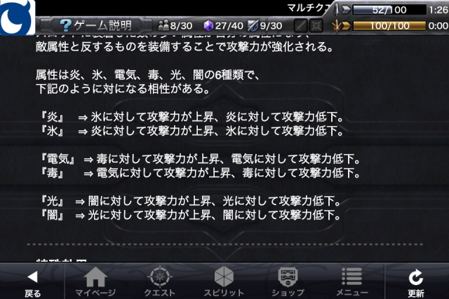 Infinity Blade Cross,無盡之劍-網路版
