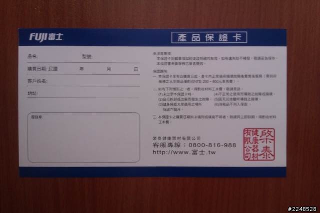 ★有圖有真相★疑點重重,仟萬機票大方送????