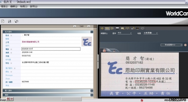 真棒!辦公桌上成堆的文件和名片通通可以數位管理啦!蒙恬「文件王行動版」開箱文