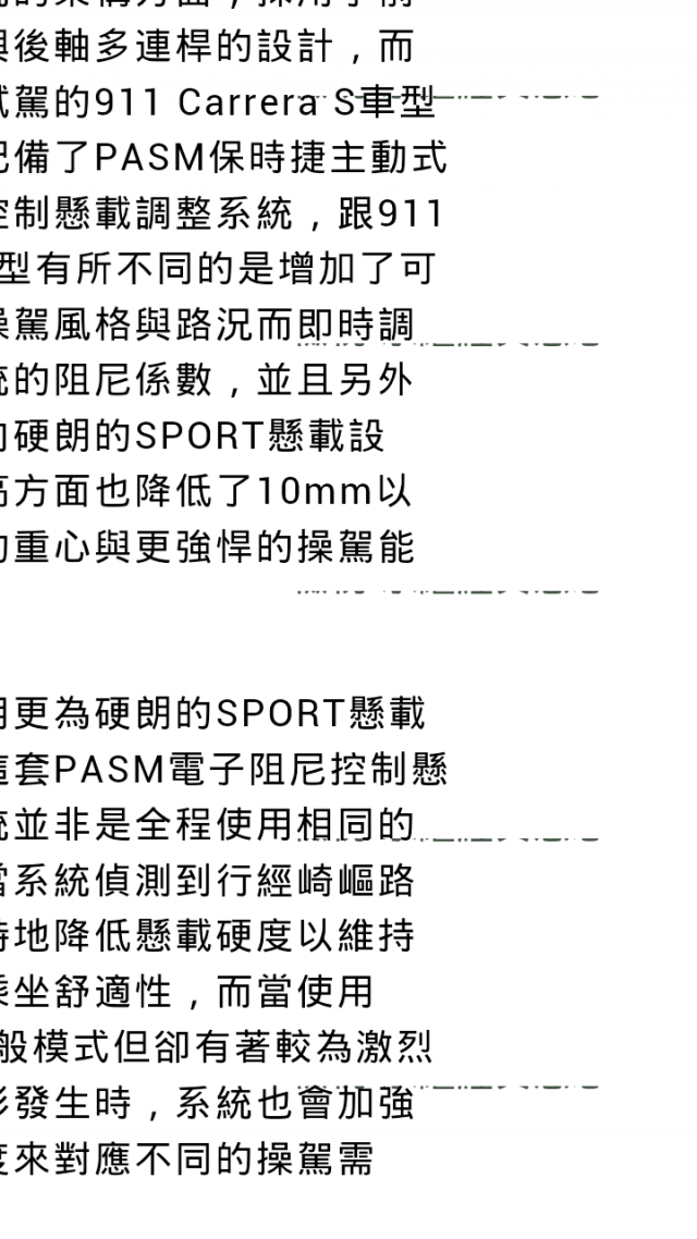 ◢測試◣One X的原廠瀏覽器唯一美中不足的Bug!!(第三次更新過了,問題依舊存在....)