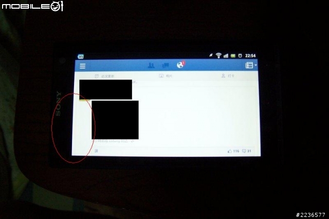 關於SONY XPERIA S 黃斑問題 ~ 測試紀錄...有照片!