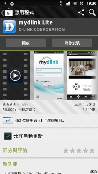 D-Link DIR-605L mydlink雲路由無線寬頻路由器實戰演練