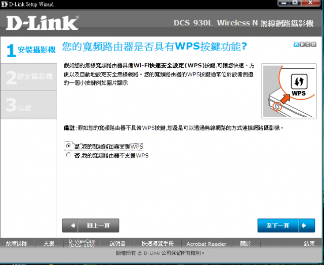 ☑完美擁有DLINK雲路由DIR605L、雲監控DCS930L、雲儲存DWR117❀