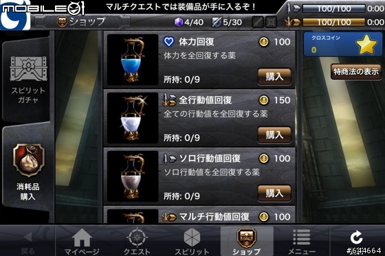 Infinity Blade Cross,無盡之劍-網路版