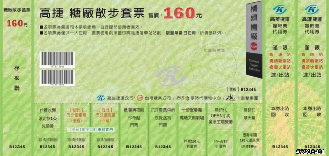俗大碗:搭捷運逛糖廠 散步套票最划算