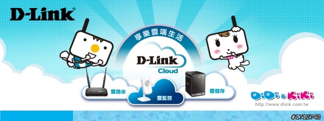 ☑完美擁有DLINK雲路由DIR605L、雲監控DCS930L、雲儲存DWR117❀