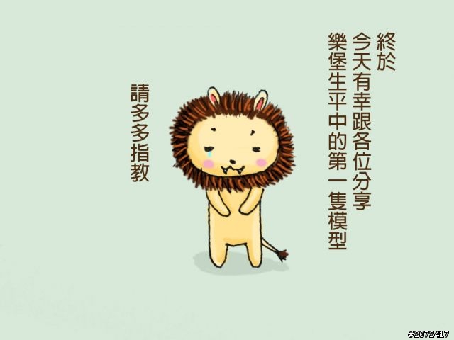 我的"模"界男友--第十五話--園丁