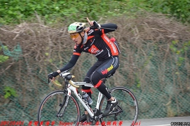 照片分享~~新增2013 AMD環花東及2013勇闖東海岸自行車賽 20120401 勇闖東海岸 Super Rider 自我挑戰賽