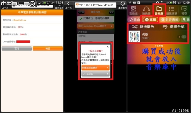 【體驗】讓 Hami 隨你一起體驗生活新享受