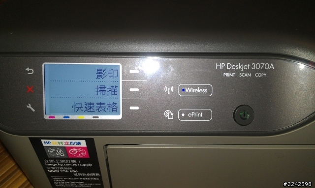HP DJ 3070 另類的社交工具!