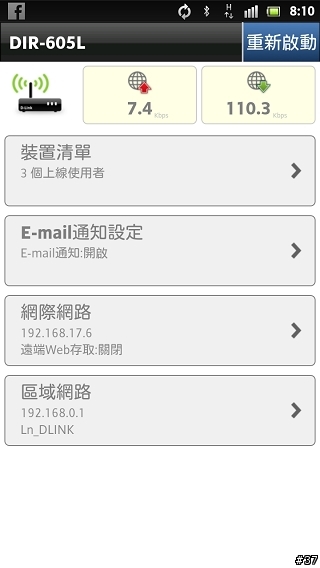 D-Link DIR-605L mydlink雲路由無線寬頻路由器實戰演練