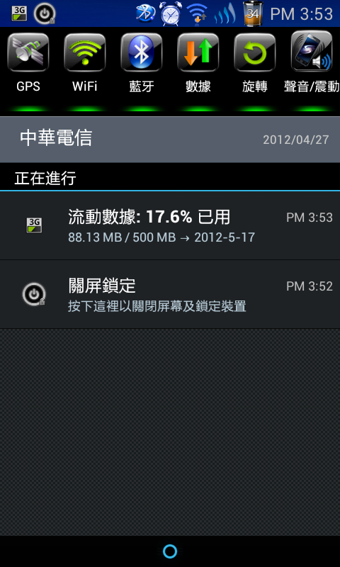 (4/27)Sumsung SII-ICS4.0.3小美化-更新LPG