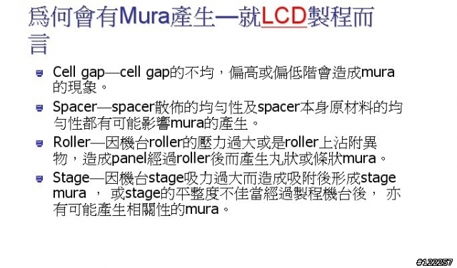 驚天大揭秘,One X 顯示出現黃斑之非專業分析 - 今天你遇見MURA了嗎?