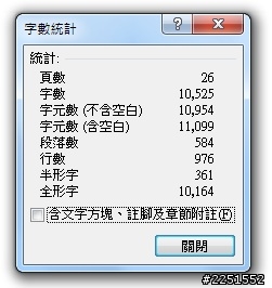 二十五歲的生日禮物 8/27~9/7 十二天 - 1921.8KM - 環島行 - 圖很多字也很多