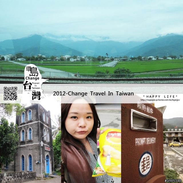 2012-0331~0408-九天八夜衝衝衝