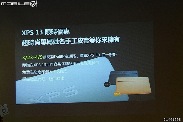 【體驗】Dell XPS 13 Ultrabook(福利圖超多)就是要你高時尚