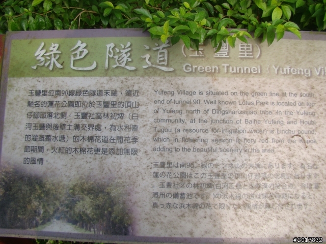 2012-4-12台南白河蓮花之鄉到處晃
