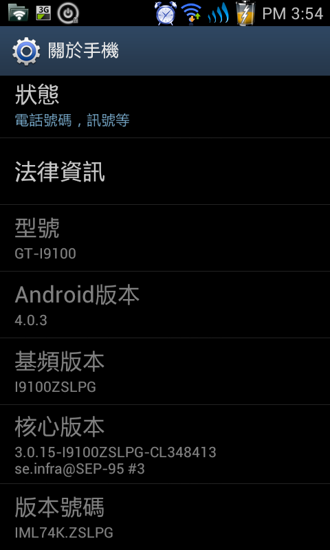 (4/27)Sumsung SII-ICS4.0.3小美化-更新LPG