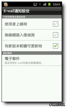 mydlink雲路由的生活應用 - D-Link DIR-605L