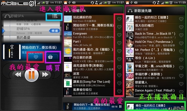 【體驗】讓 Hami 隨你一起體驗生活新享受