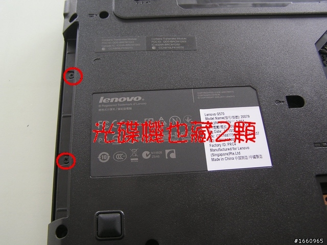 ~觸動~我的 Lenovo G570........螢幕改裝