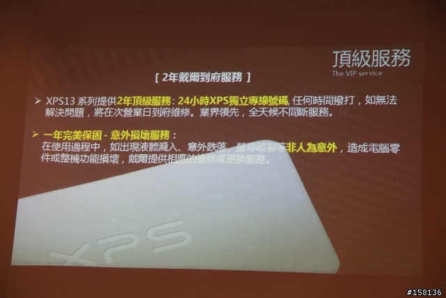 【體驗活動】超越極限卓越不凡Dell XPS13 Ultrabook尊榮上市體驗會(警告圖多)