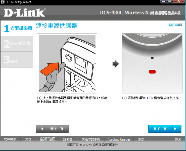 ☑完美擁有DLINK雲路由DIR605L、雲監控DCS930L、雲儲存DWR117❀