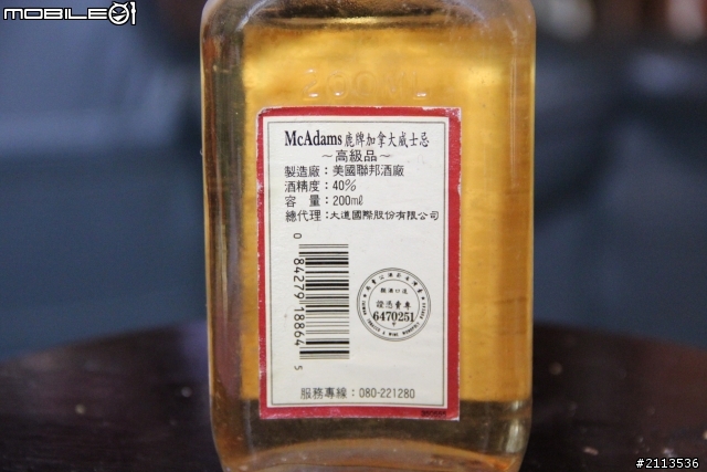 家中老酒價值??