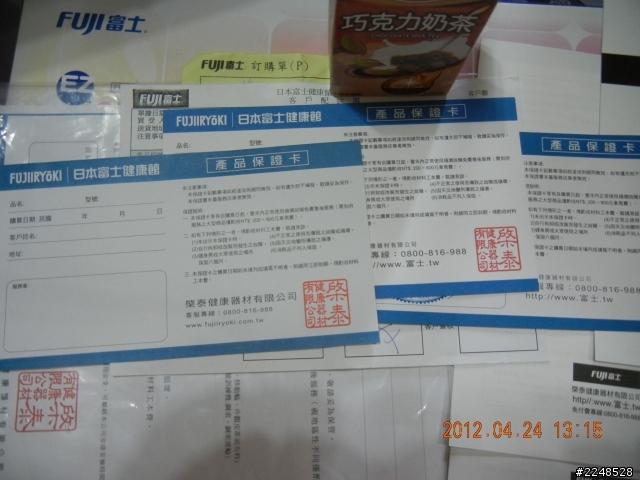 ★有圖有真相★疑點重重,仟萬機票大方送????