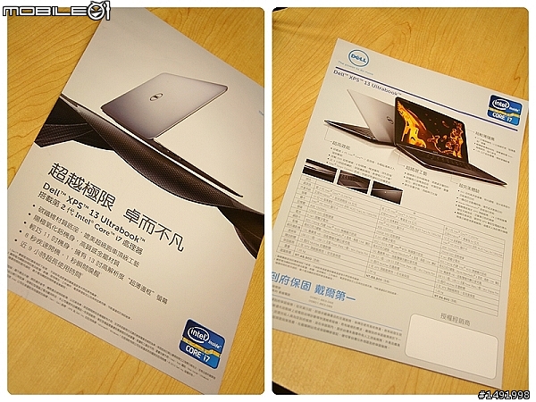 【體驗】Dell XPS 13 Ultrabook(福利圖超多)就是要你高時尚