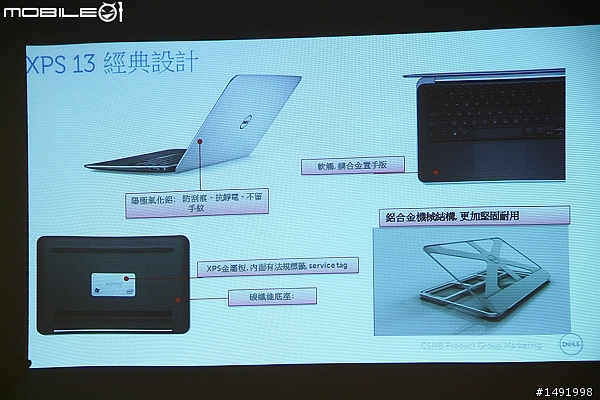 【體驗】Dell XPS 13 Ultrabook(福利圖超多)就是要你高時尚